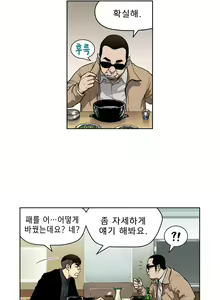 Page 165 of Bettingman Ch.1-15 - preview thumbnail