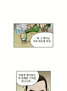 Page 166 of Bettingman Ch.1-15 - preview thumbnail
