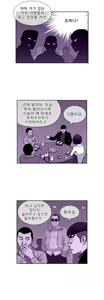 Page 169 of Bettingman Ch.1-15 - preview thumbnail