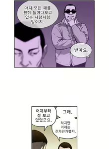 Page 170 of Bettingman Ch.1-15 - preview thumbnail