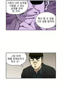 Page 171 of Bettingman Ch.1-15 - preview thumbnail