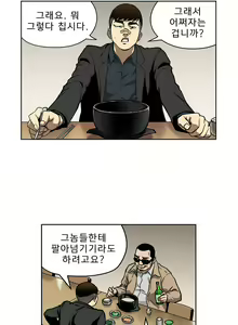 Page 172 of Bettingman Ch.1-15 - preview thumbnail