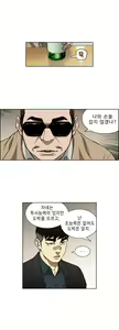 Page 173 of Bettingman Ch.1-15 - preview thumbnail