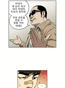 Page 174 of Bettingman Ch.1-15 - preview thumbnail