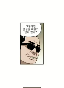 Page 175 of Bettingman Ch.1-15 - preview thumbnail