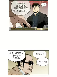 Page 177 of Bettingman Ch.1-15 - preview thumbnail