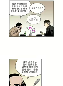 Page 180 of Bettingman Ch.1-15 - preview thumbnail