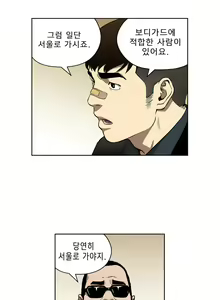 Page 181 of Bettingman Ch.1-15 - preview thumbnail