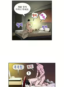 Page 184 of Bettingman Ch.1-15 - preview thumbnail