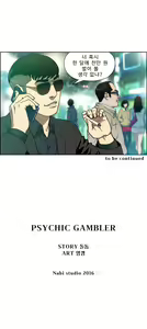 Page 188 of Bettingman Ch.1-15 - preview thumbnail