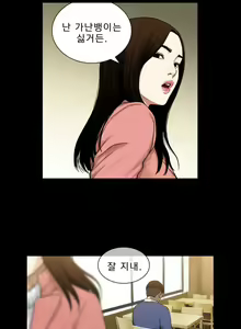 Page 19 of Bettingman Ch.1-15 - preview thumbnail