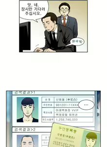 Page 193 of Bettingman Ch.1-15 - preview thumbnail