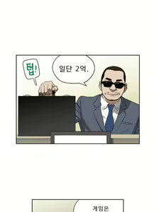 Page 194 of Bettingman Ch.1-15 - preview thumbnail