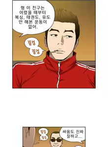Page 196 of Bettingman Ch.1-15 - preview thumbnail