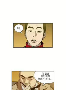 Page 197 of Bettingman Ch.1-15 - preview thumbnail