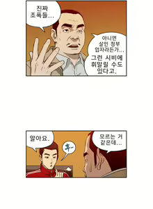 Page 198 of Bettingman Ch.1-15 - preview thumbnail