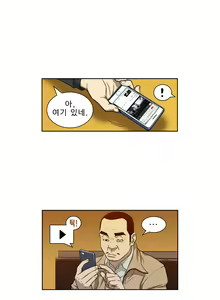 Page 199 of Bettingman Ch.1-15 - preview thumbnail