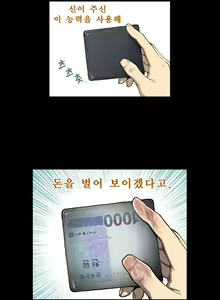 Page 20 of Bettingman Ch.1-15 - preview thumbnail