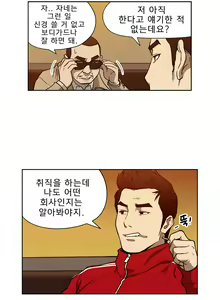 Page 201 of Bettingman Ch.1-15 - preview thumbnail