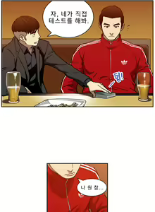 Page 203 of Bettingman Ch.1-15 - preview thumbnail