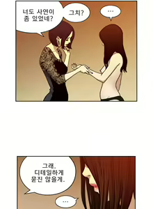 Page 209 of Bettingman Ch.1-15 - preview thumbnail