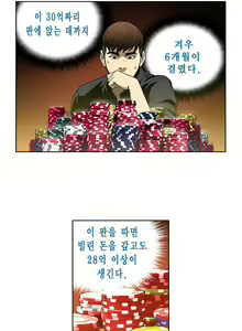Page 21 of Bettingman Ch.1-15 - preview thumbnail