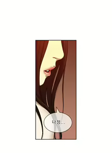 Page 211 of Bettingman Ch.1-15 - preview thumbnail