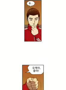 Page 215 of Bettingman Ch.1-15 - preview thumbnail