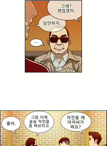 Page 216 of Bettingman Ch.1-15 - preview thumbnail