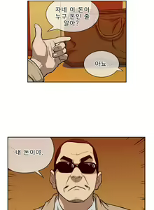 Page 217 of Bettingman Ch.1-15 - preview thumbnail