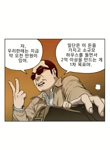 Page 218 of Bettingman Ch.1-15 - preview thumbnail
