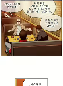 Page 219 of Bettingman Ch.1-15 - preview thumbnail