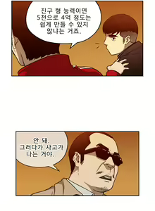 Page 220 of Bettingman Ch.1-15 - preview thumbnail