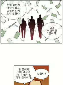 Page 221 of Bettingman Ch.1-15 - preview thumbnail