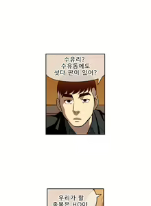 Page 222 of Bettingman Ch.1-15 - preview thumbnail