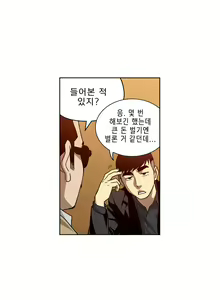 Page 223 of Bettingman Ch.1-15 - preview thumbnail