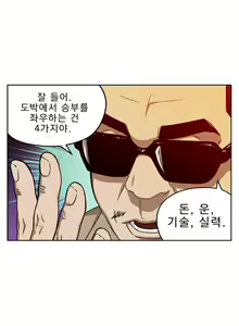 Page 224 of Bettingman Ch.1-15 - preview thumbnail