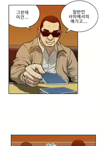Page 225 of Bettingman Ch.1-15 - preview thumbnail