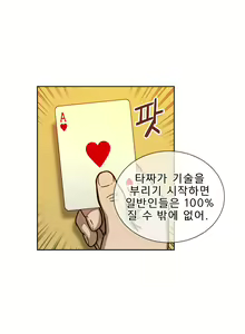 Page 226 of Bettingman Ch.1-15 - preview thumbnail