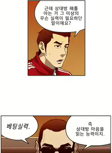 Page 227 of Bettingman Ch.1-15 - preview thumbnail