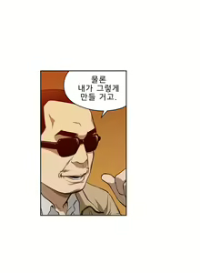 Page 228 of Bettingman Ch.1-15 - preview thumbnail