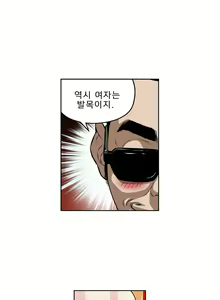 Page 235 of Bettingman Ch.1-15 - preview thumbnail