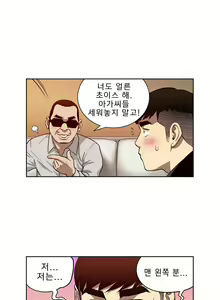 Page 236 of Bettingman Ch.1-15 - preview thumbnail