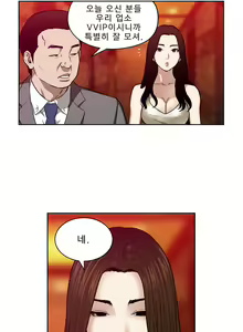 Page 237 of Bettingman Ch.1-15 - preview thumbnail