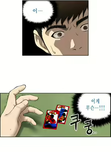 Page 24 of Bettingman Ch.1-15 - preview thumbnail