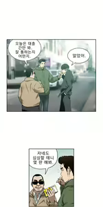Page 242 of Bettingman Ch.1-15 - preview thumbnail