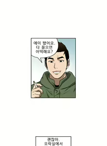 Page 243 of Bettingman Ch.1-15 - preview thumbnail
