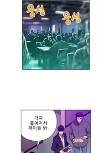 Page 244 of Bettingman Ch.1-15 - preview thumbnail
