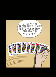 Page 249 of Bettingman Ch.1-15 - preview thumbnail