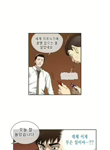 Page 25 of Bettingman Ch.1-15 - preview thumbnail